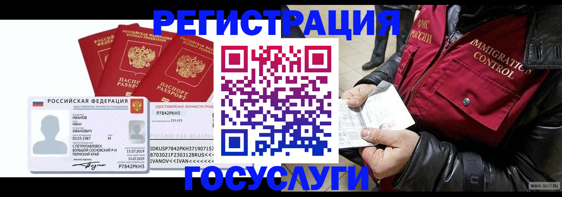 прописка в квартире в Камызяке