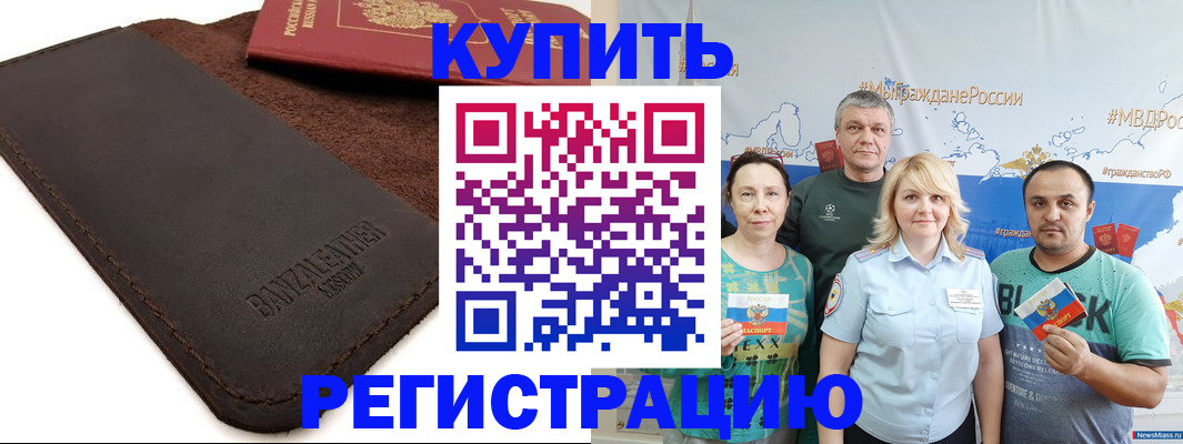 прописка для кредита в Камызяке