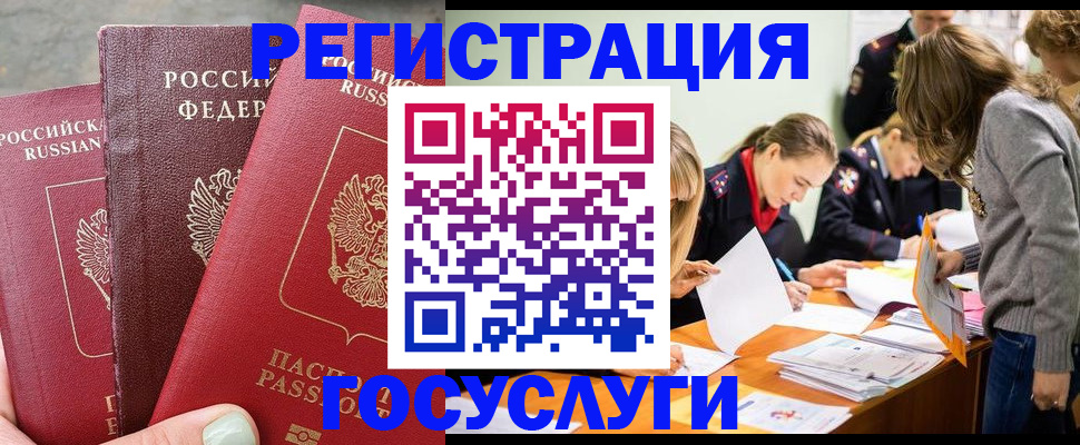 прописка паспорт в Камызяке
