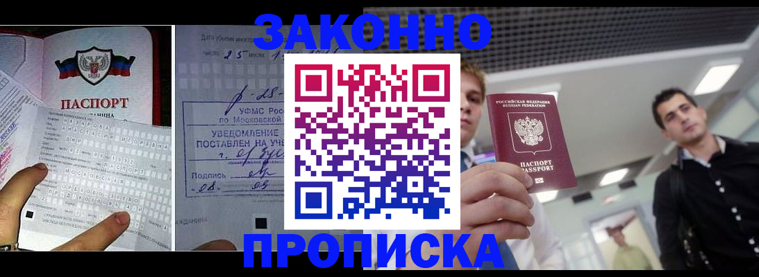 прописка регистрация в Камызяке