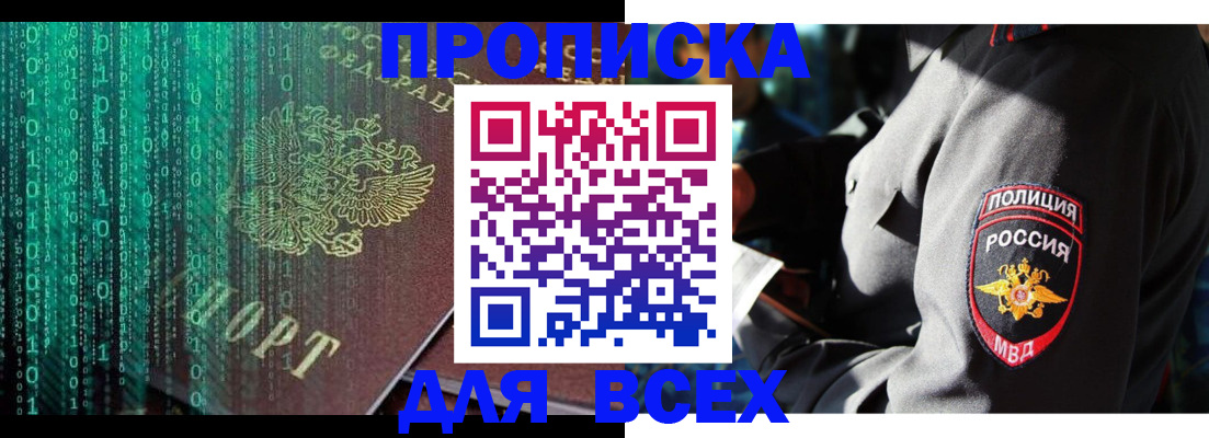 временная регистрация законно в Камызяке