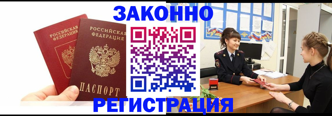 временная регистрация гарантия в Камызяке